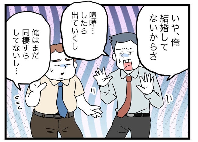 うちの夫は手伝わない!/ツムママ