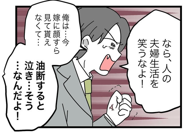 うちの夫は手伝わない!/ツムママ