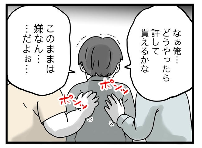 うちの夫は手伝わない!/ツムママ