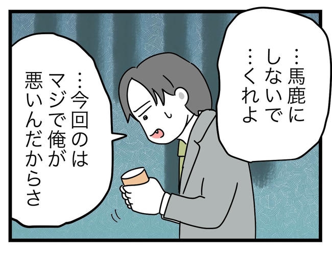 うちの夫は手伝わない!/ツムママ