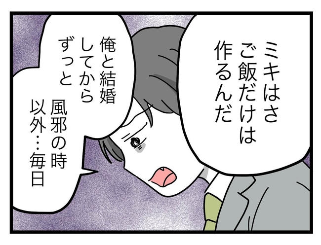 うちの夫は手伝わない!/ツムママ