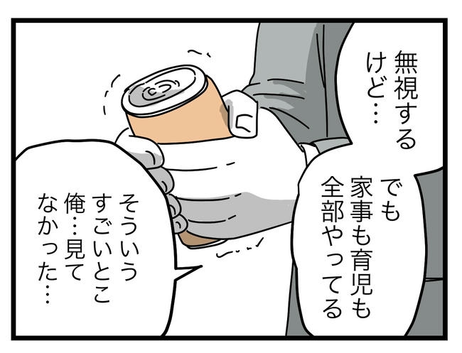 うちの夫は手伝わない!/ツムママ