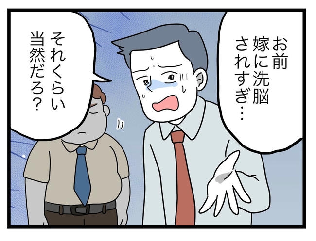 うちの夫は手伝わない!/ツムママ
