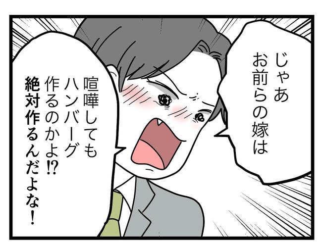 うちの夫は手伝わない!/ツムママ