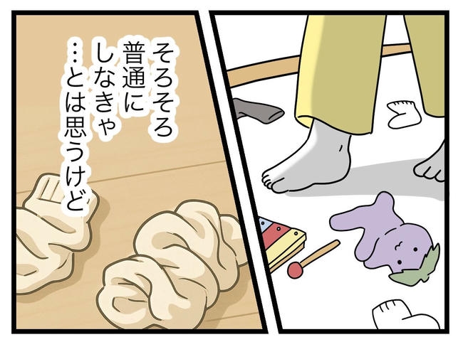 うちの夫は手伝わない！／ツムママ