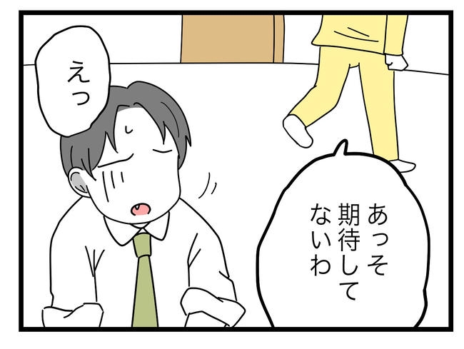 うちの夫は手伝わない！／ツムママ