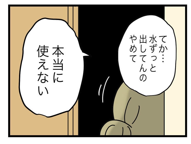 うちの夫は手伝わない！／ツムママ