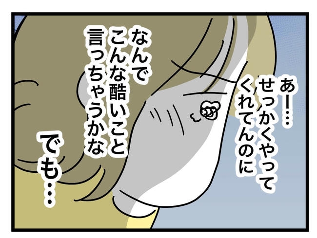 うちの夫は手伝わない！／ツムママ