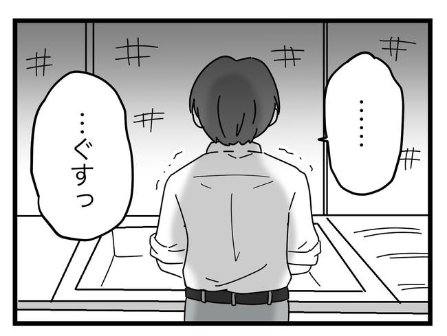 うちの夫は手伝わない！／ツムママ
