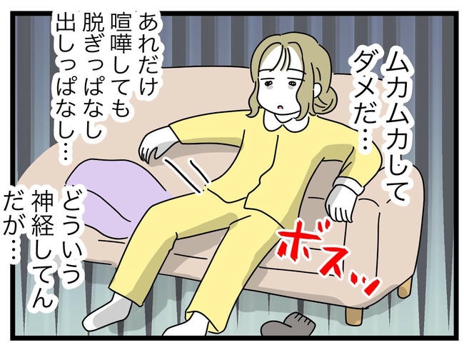 うちの夫は手伝わない！／ツムママ