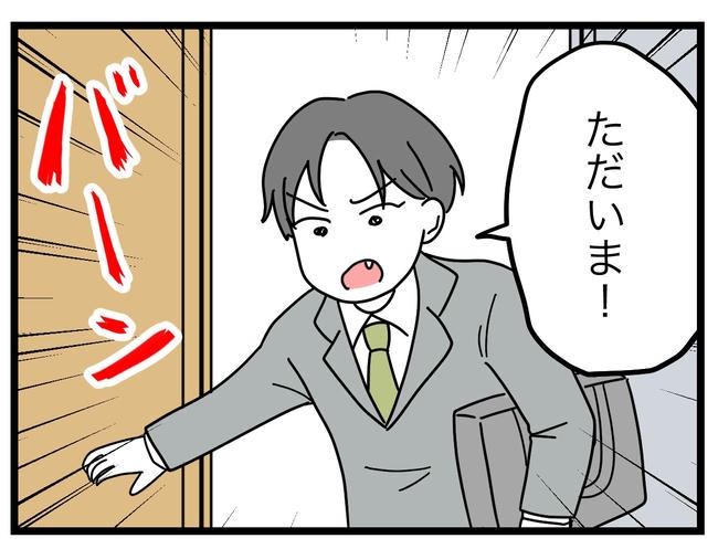 うちの夫は手伝わない！／ツムママ