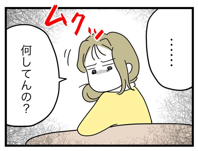 うちの夫は手伝わない！／ツムママ