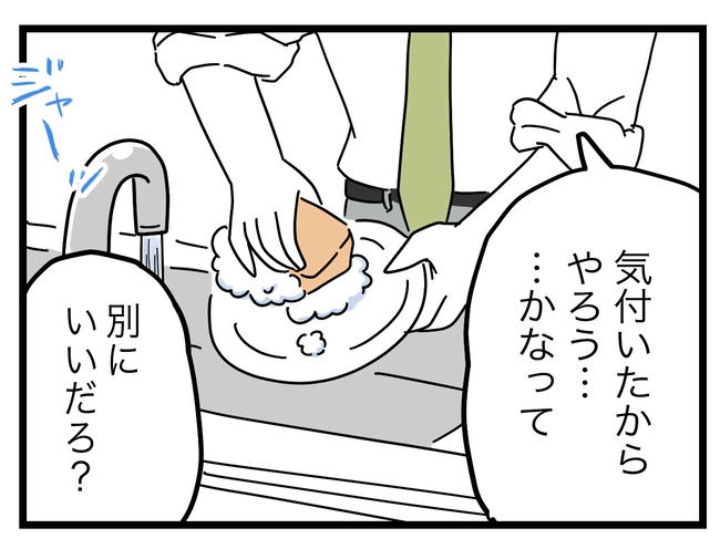 うちの夫は手伝わない！／ツムママ