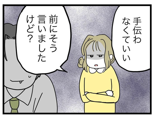 うちの夫は手伝わない！／ツムママ