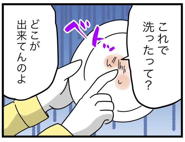 うちの夫は手伝わない！／ツムママ