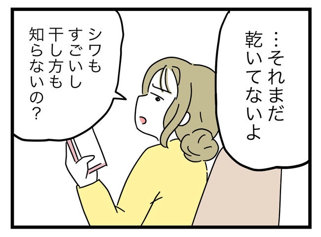 うちの夫は手伝わない！／ツムママ
