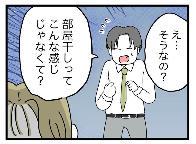 うちの夫は手伝わない！／ツムママ