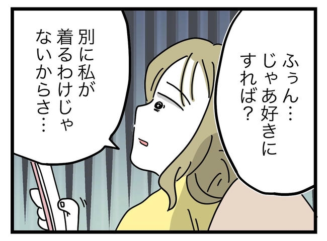 うちの夫は手伝わない！／ツムママ