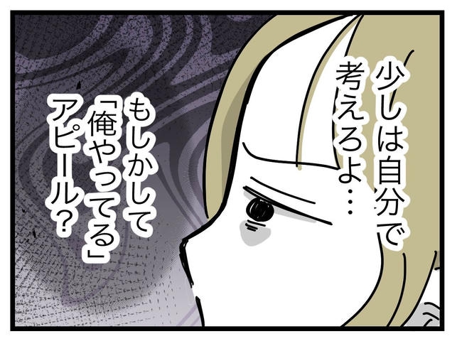 うちの夫は手伝わない！／ツムママ