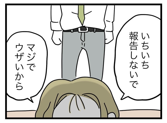 うちの夫は手伝わない！／ツムママ