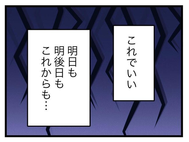 うちの夫は手伝わない！／ツムママ