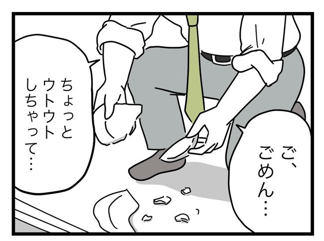 うちの夫は手伝わない！／ツムママ