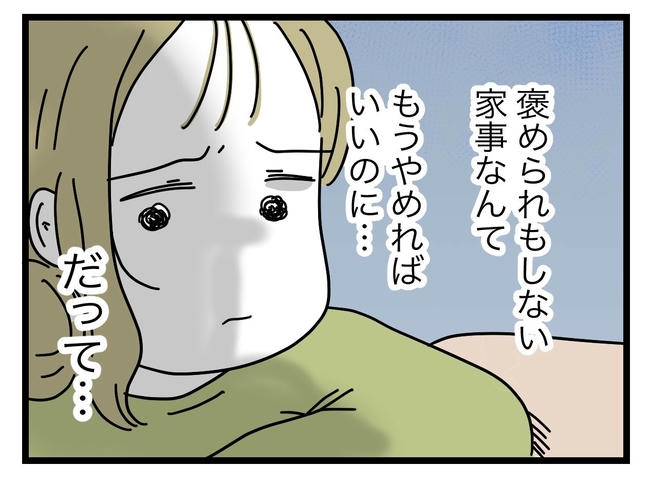 うちの夫は手伝わない！／ツムママ