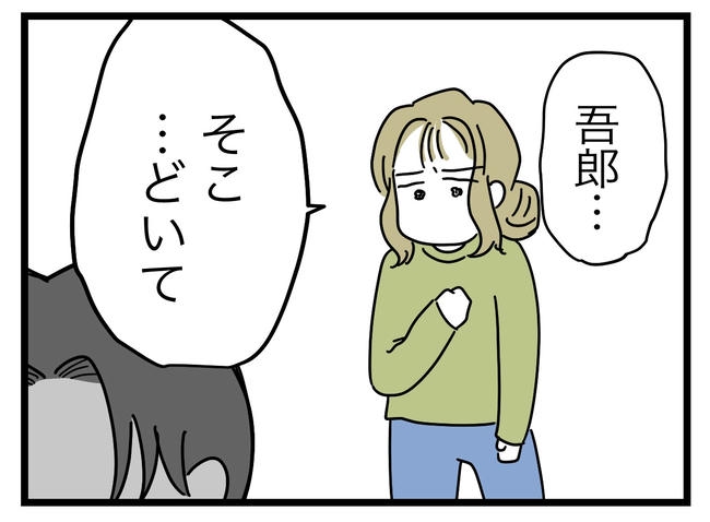 うちの夫は手伝わない！／ツムママ