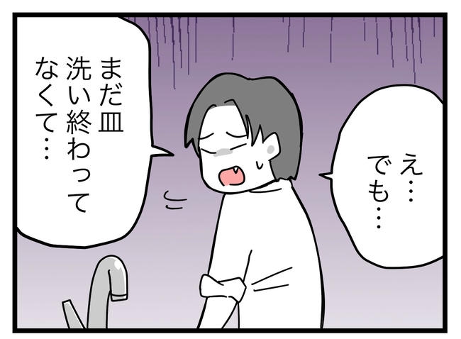 うちの夫は手伝わない！／ツムママ