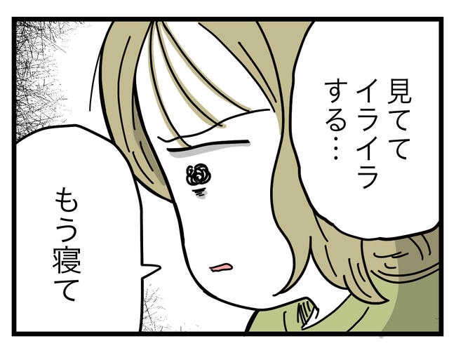 うちの夫は手伝わない！／ツムママ