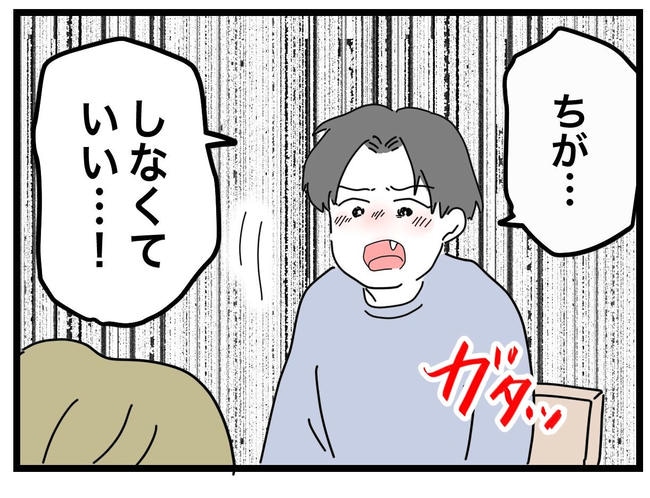 うちの夫は手伝わない！／ツムママ