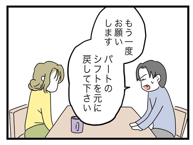 うちの夫は手伝わない！／ツムママ