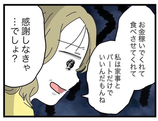 うちの夫は手伝わない！／ツムママ