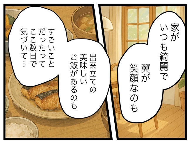 うちの夫は手伝わない！／ツムママ