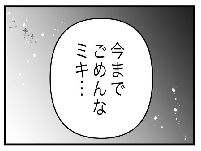 うちの夫は手伝わない！／ツムママ