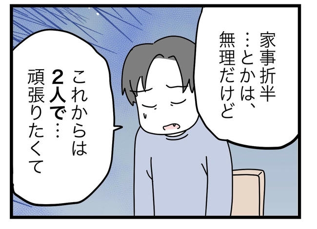 うちの夫は手伝わない！／ツムママ