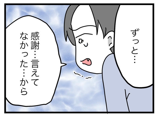 うちの夫は手伝わない！／ツムママ