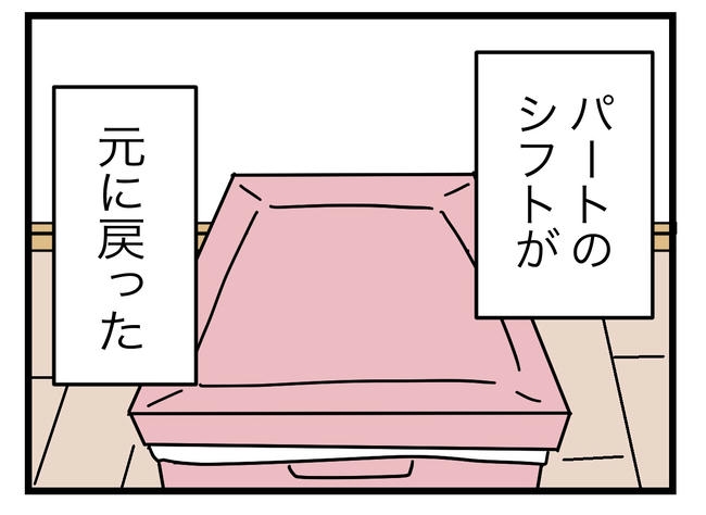 うちの夫は手伝わない！／ツムママ
