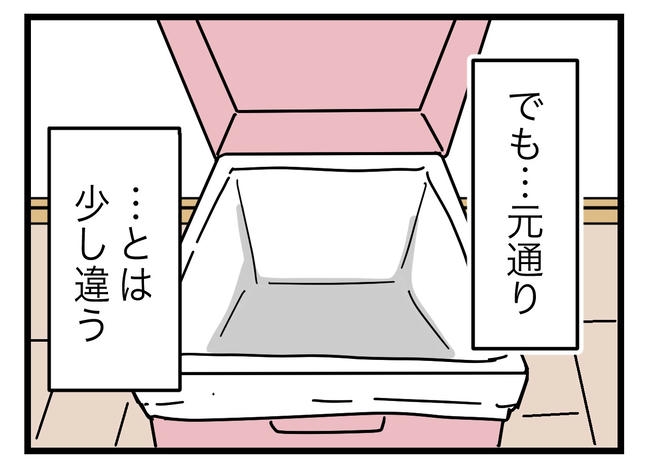 うちの夫は手伝わない！／ツムママ