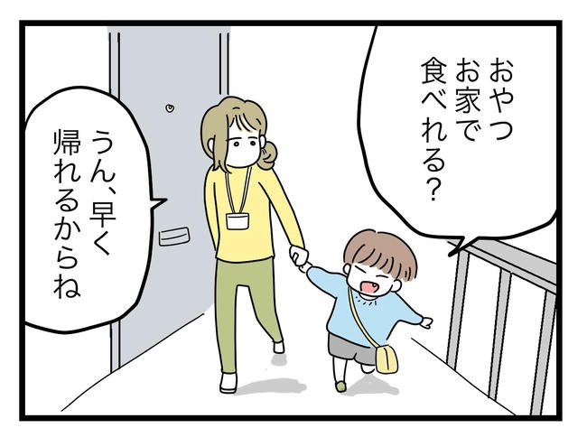 うちの夫は手伝わない！／ツムママ