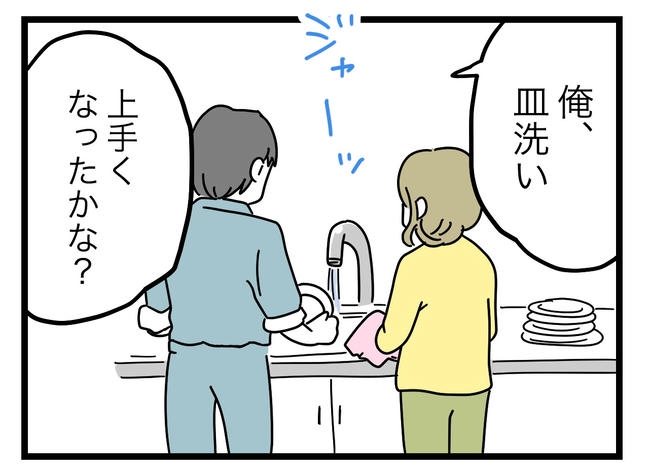 うちの夫は手伝わない！／ツムママ