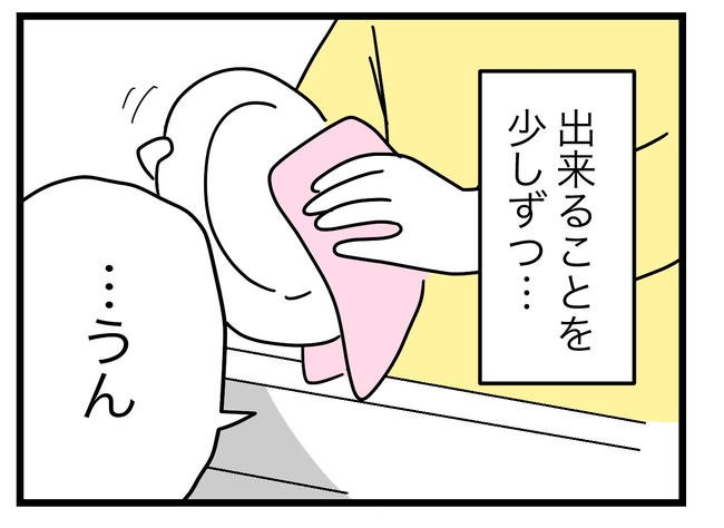 うちの夫は手伝わない！／ツムママ