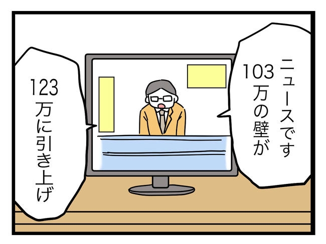 うちの夫は手伝わない！／ツムママ