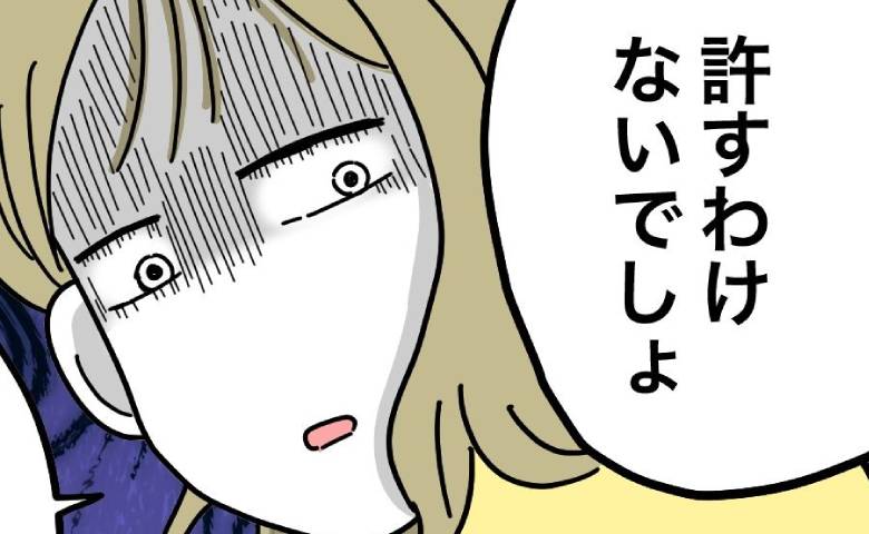 育児放棄夫「許してくれた？」妻「許すわけないでしょ」家事を終わらせた夫が見落とした妻の怒りのワケ #うちの夫は手伝わない！ 44