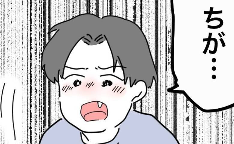 夫「3万渡すから家事やってください」妻「お金はいらない。でもやる」→「だって…」夫が青ざめたワケ #うちの夫は手伝わない！ 52