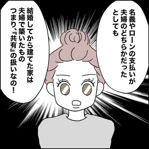 紙屋束実／離婚後同居