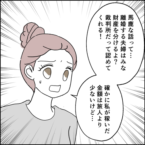 紙屋束実／離婚後同居