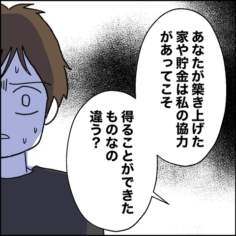 紙屋束実／離婚後同居
