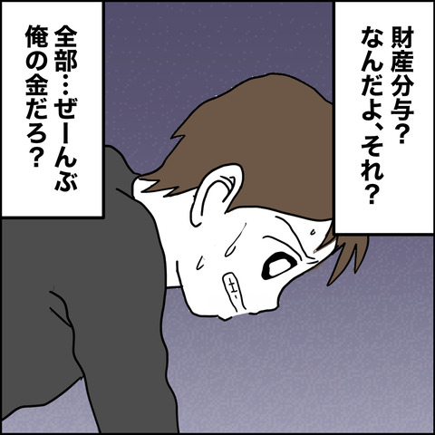 紙屋束実／離婚後同居