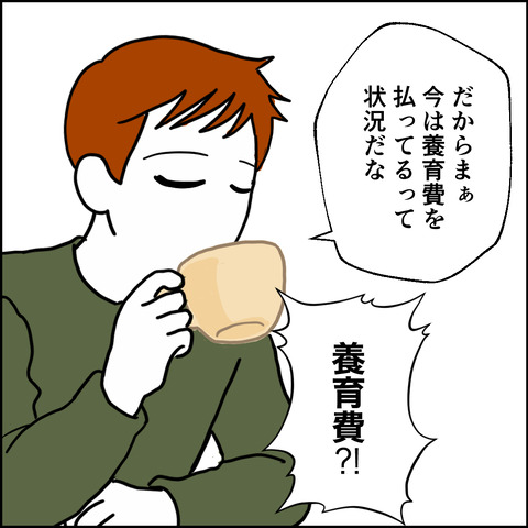 紙屋束実／離婚後同居
